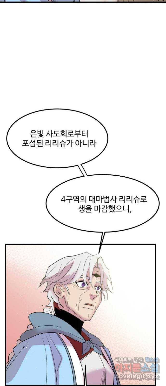 실버 쥬얼 탄생 3화 47