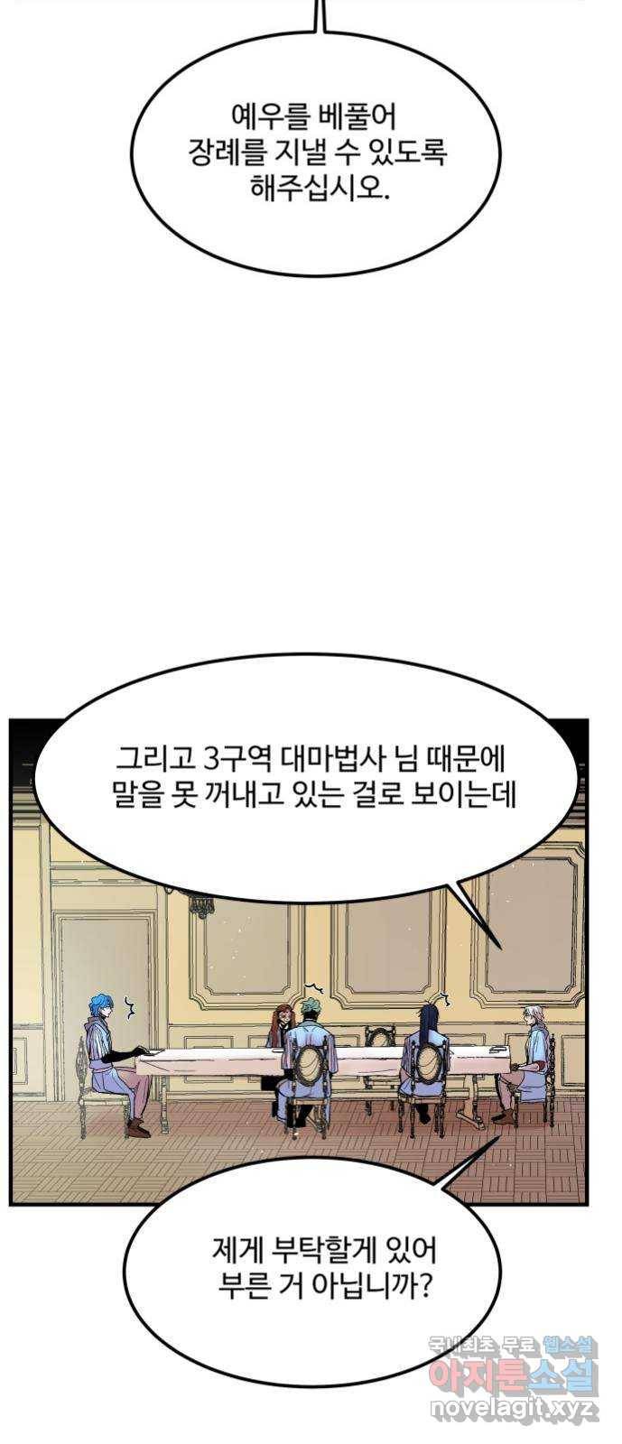실버 쥬얼 탄생 3화 48