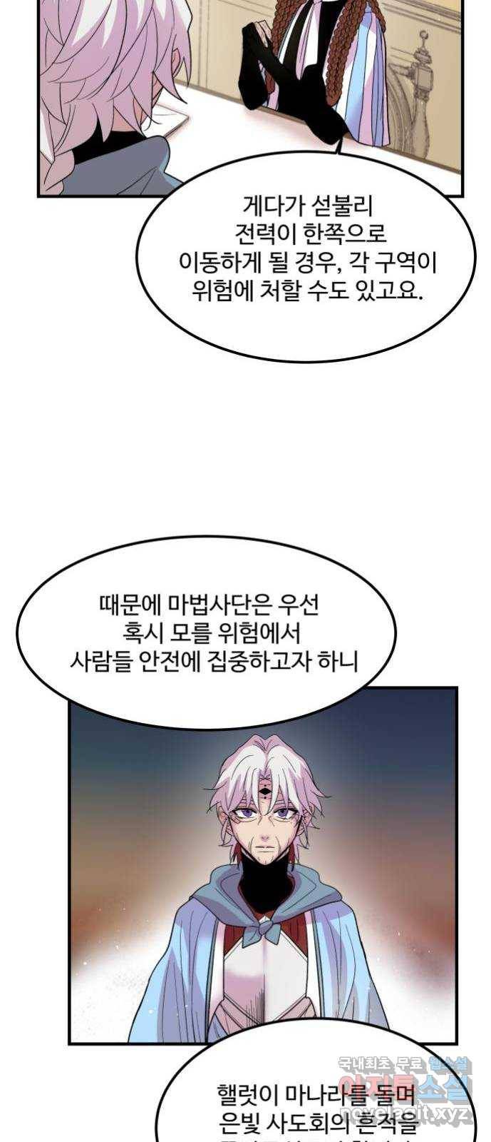 실버 쥬얼 탄생 3화 51