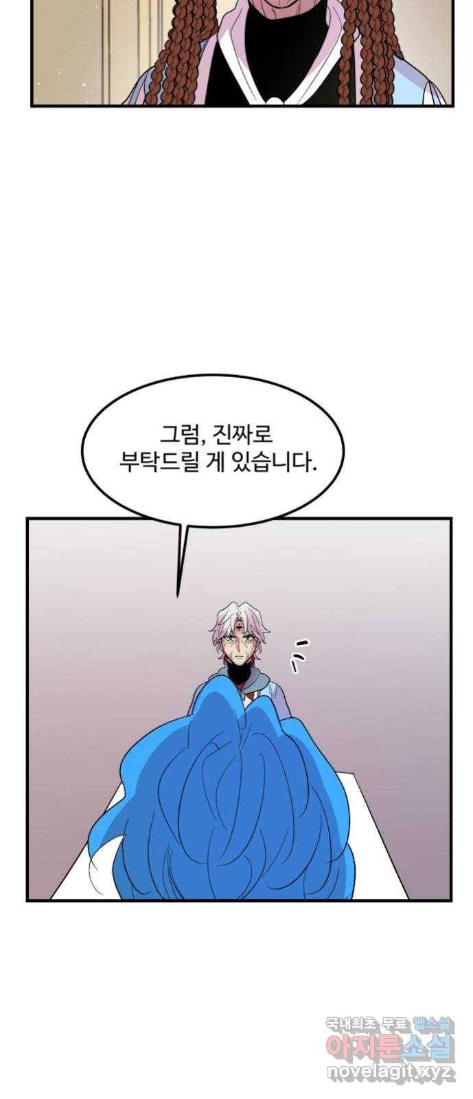 실버 쥬얼 탄생 3화 54