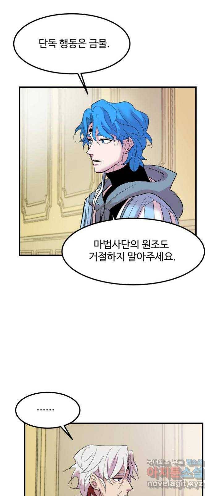 실버 쥬얼 탄생 3화 55