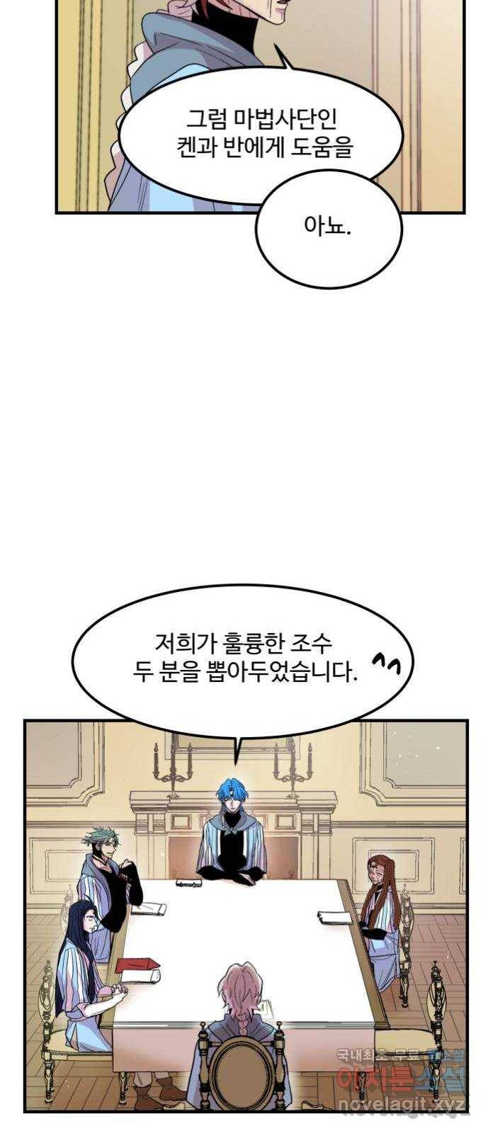 실버 쥬얼 탄생 3화 56