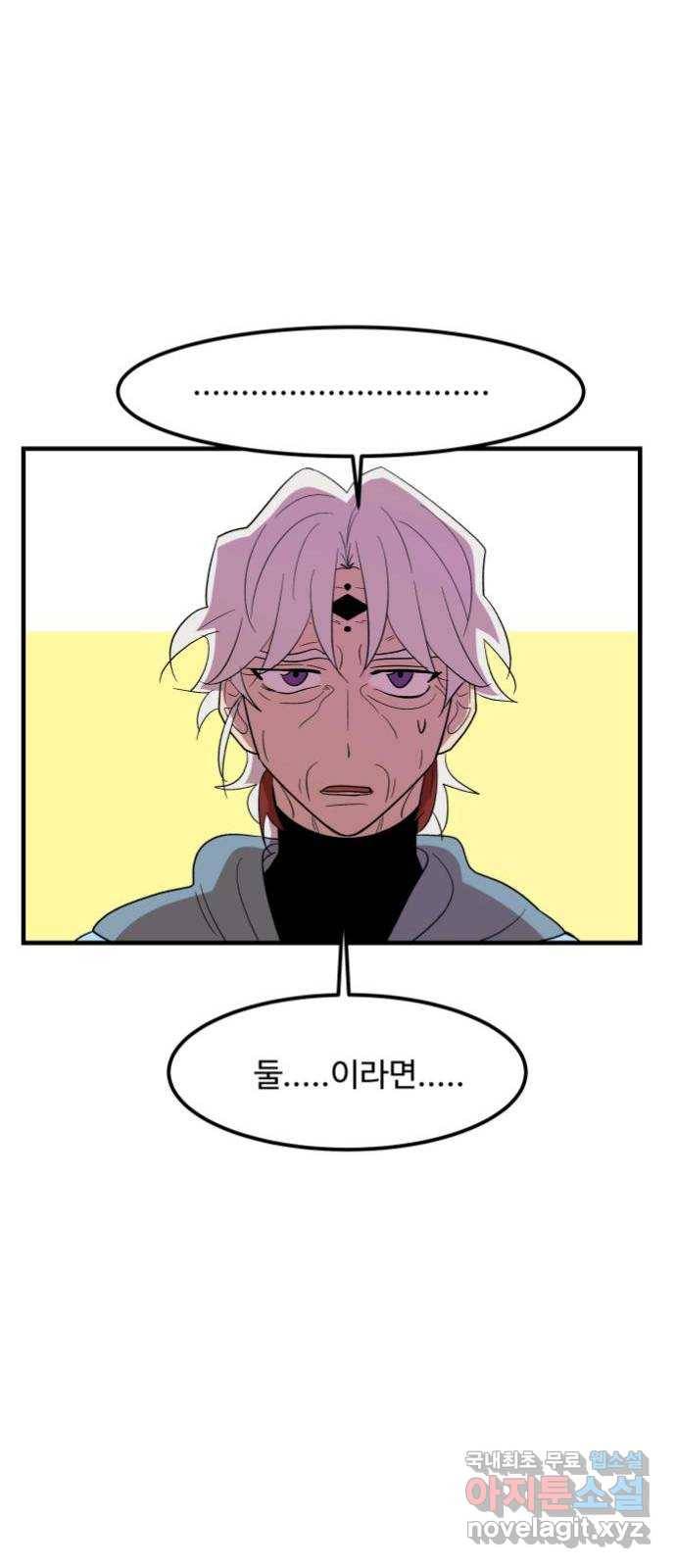 실버 쥬얼 탄생 3화 57