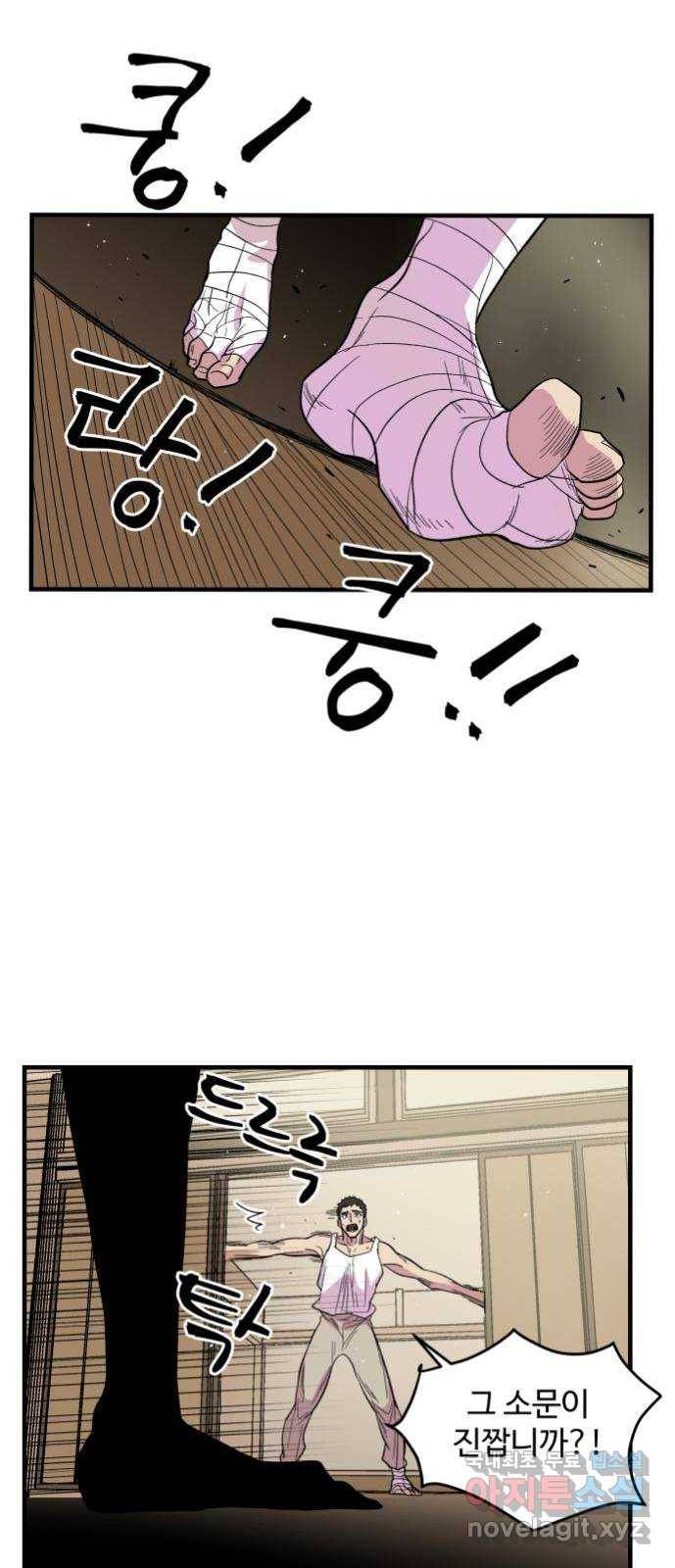 실버 쥬얼 탄생 3화 58