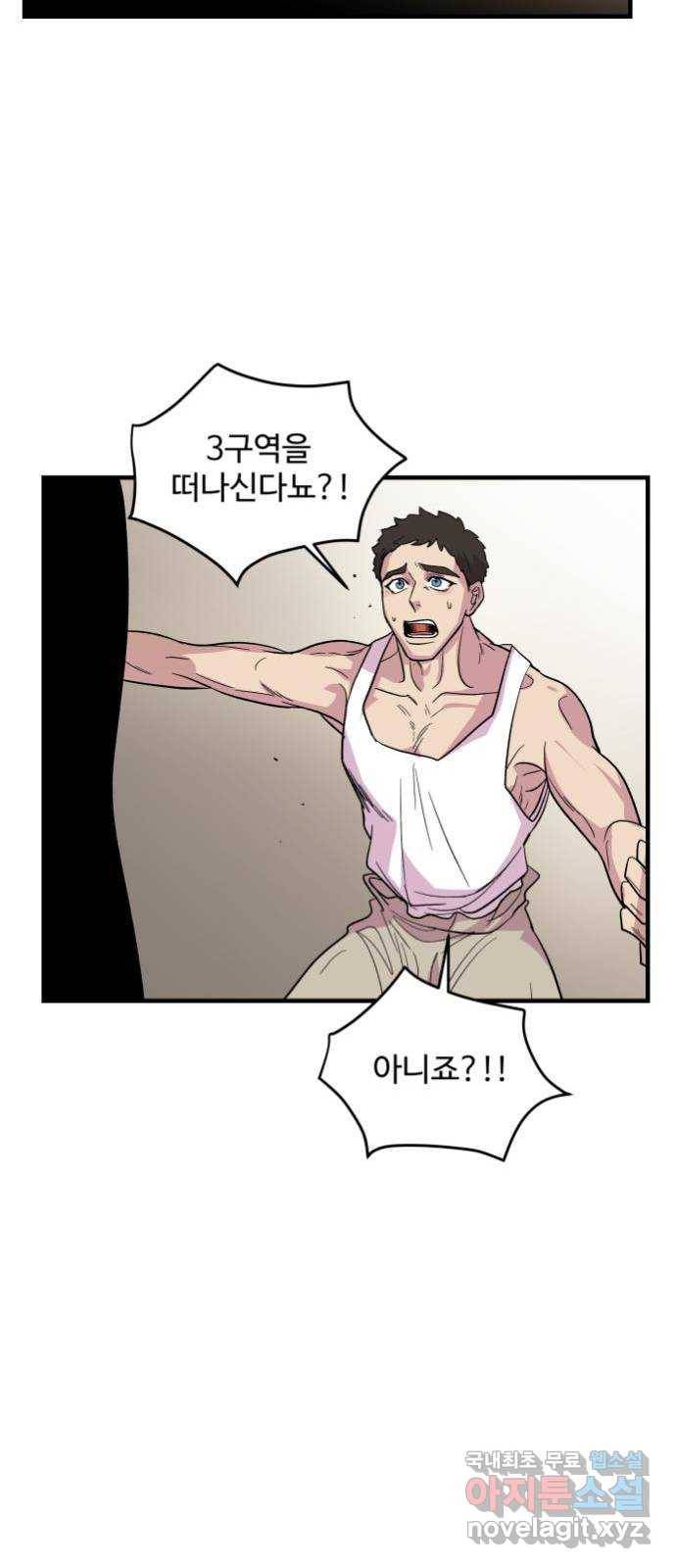 실버 쥬얼 탄생 3화 59