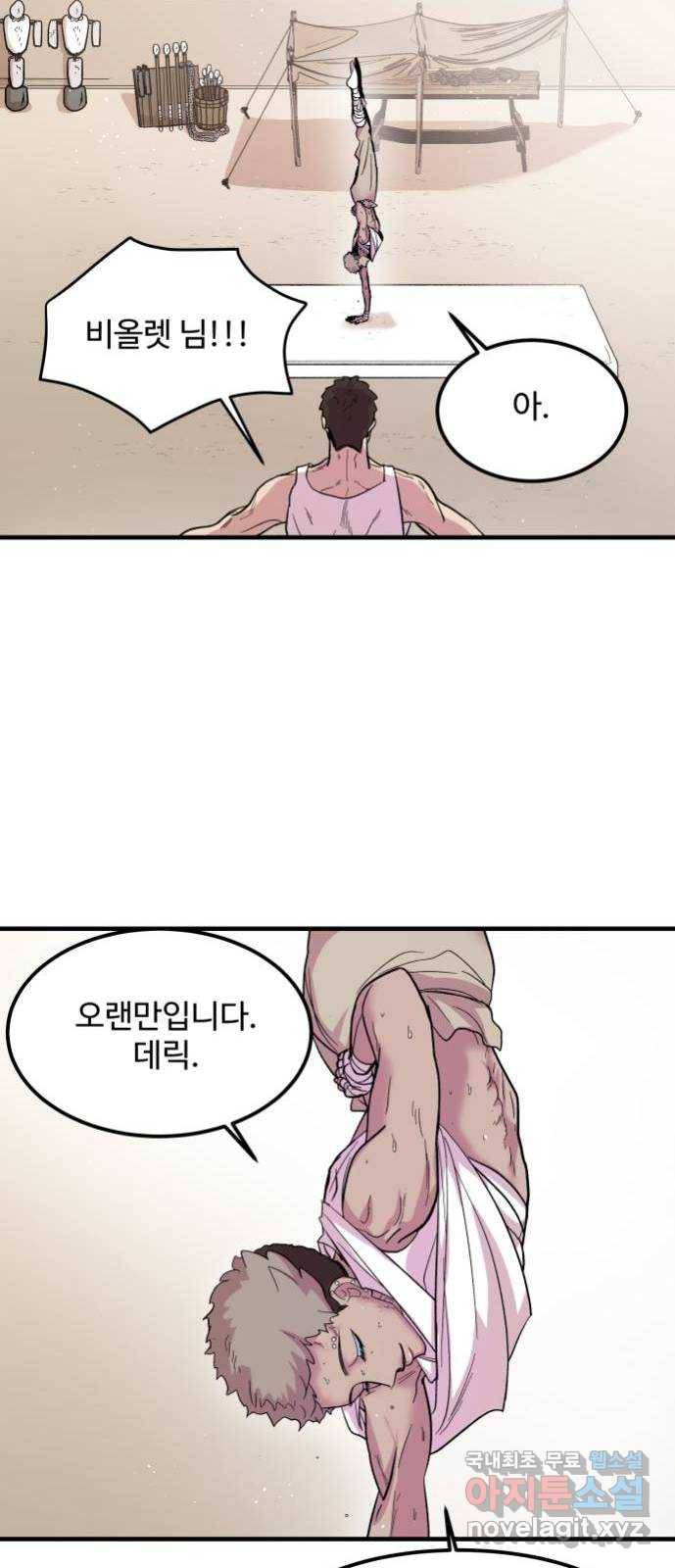 실버 쥬얼 탄생 3화 61