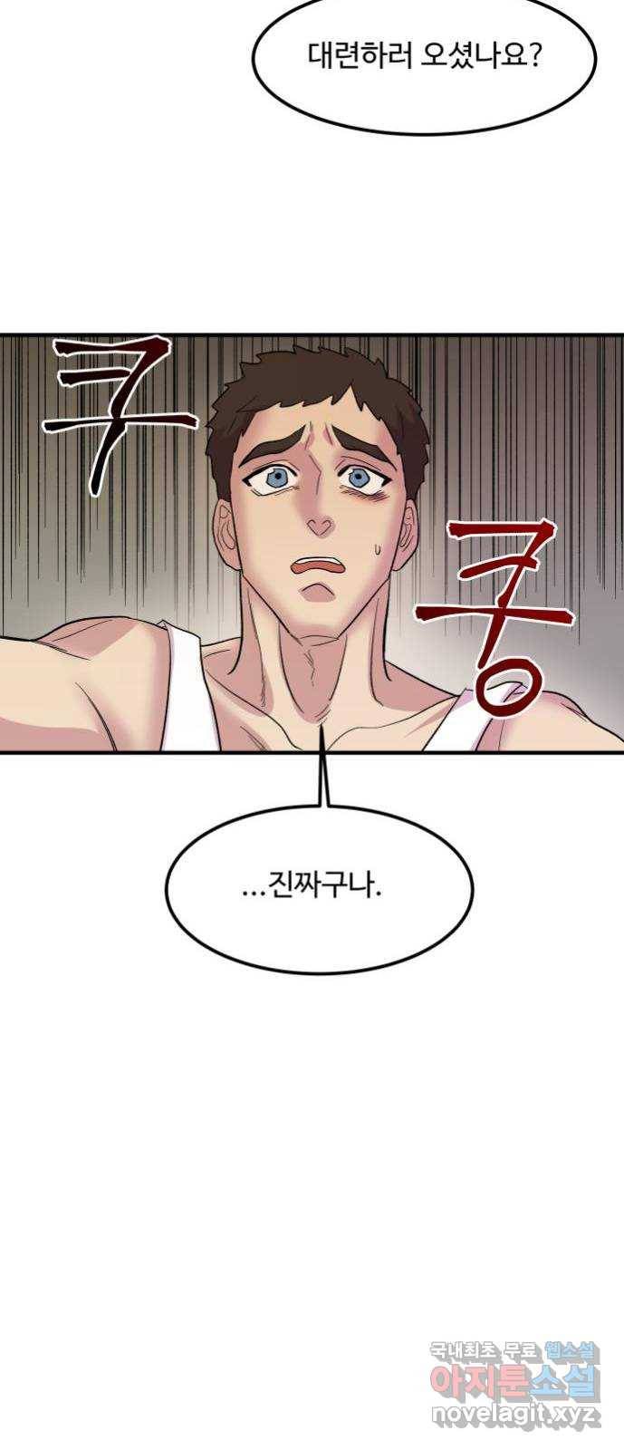 실버 쥬얼 탄생 3화 62