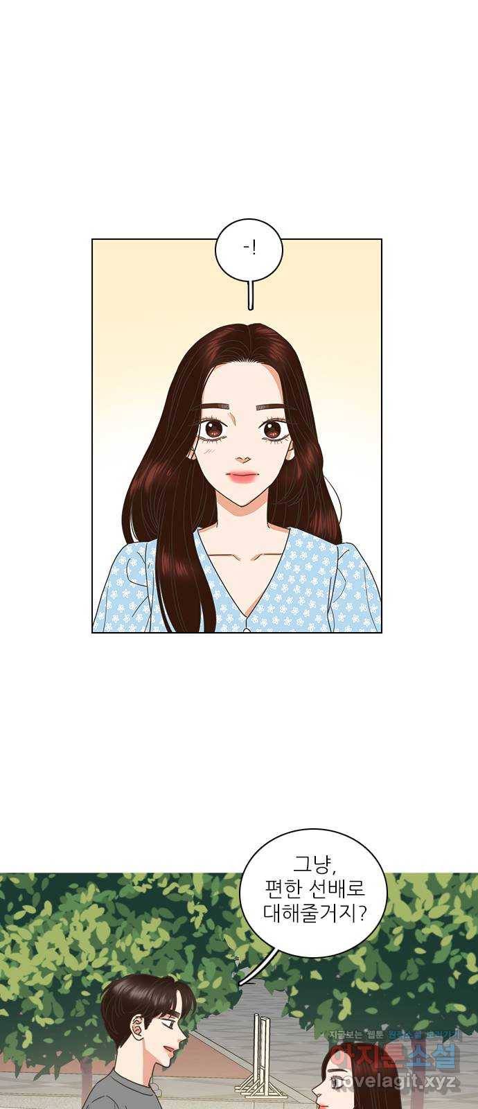 좋은데 어떡해 69화 1