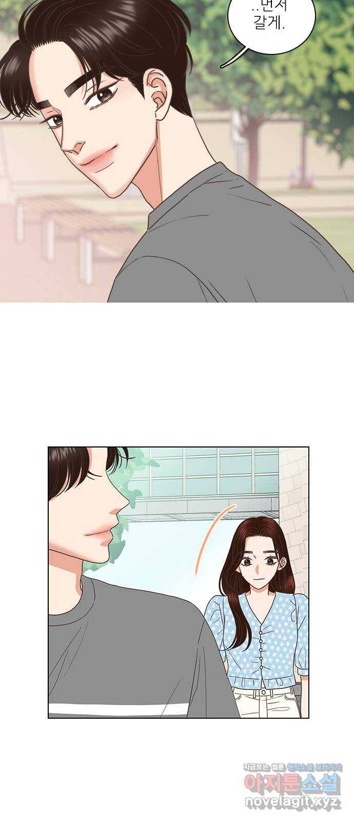 좋은데 어떡해 69화 4