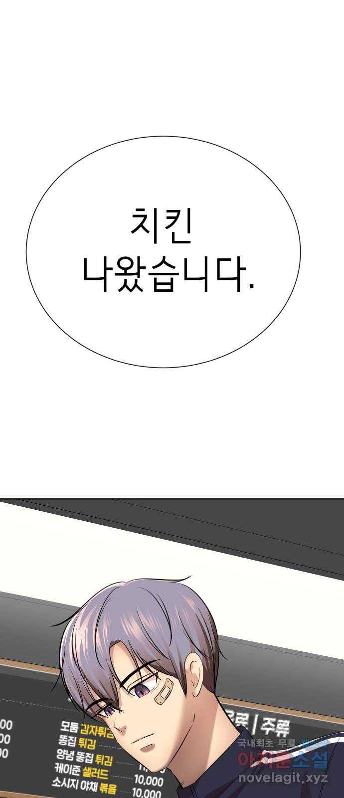 존잘주의 35화. 오랜만이다? 1