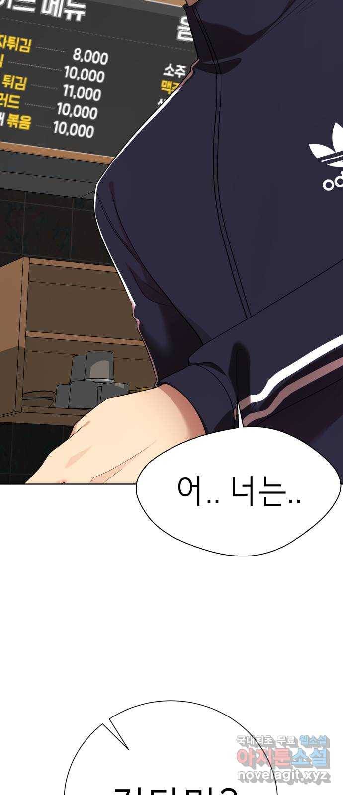 존잘주의 35화. 오랜만이다? 4