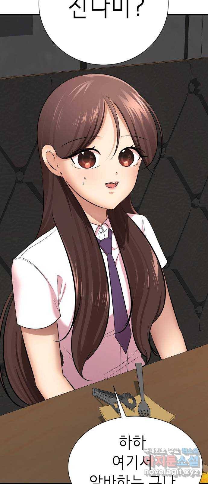 존잘주의 35화. 오랜만이다? 5
