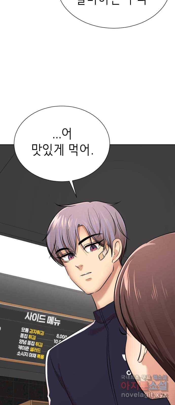 존잘주의 35화. 오랜만이다? 6