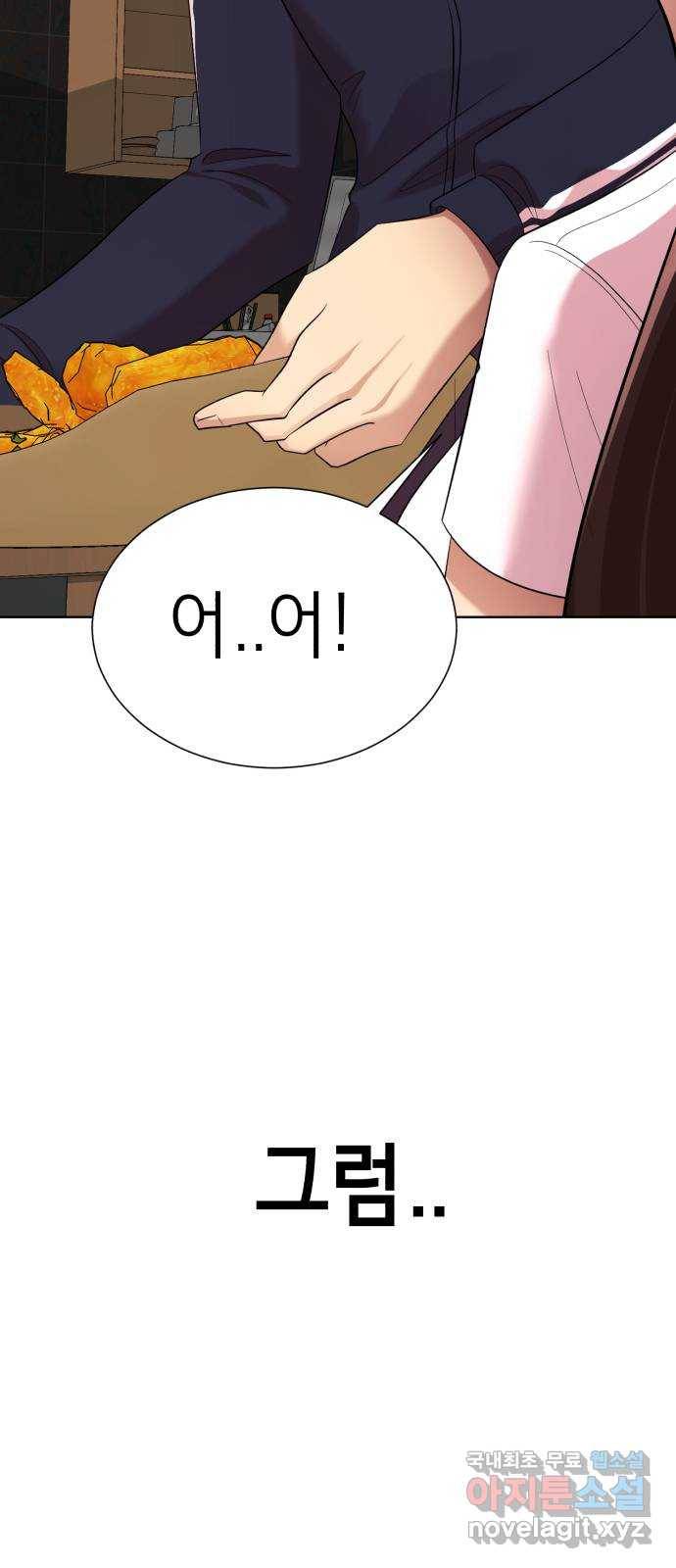 존잘주의 35화. 오랜만이다? 7