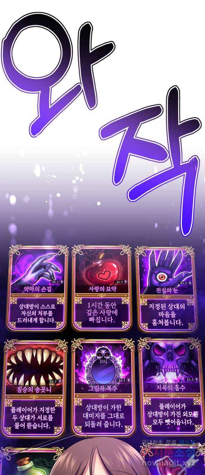 존잘주의 35화. 오랜만이다? 8