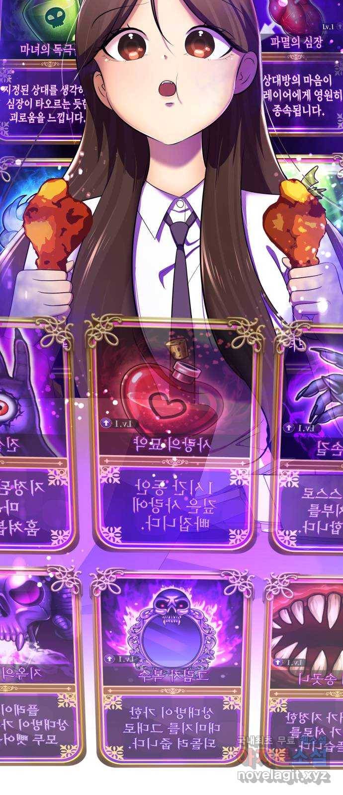 존잘주의 35화. 오랜만이다? 9