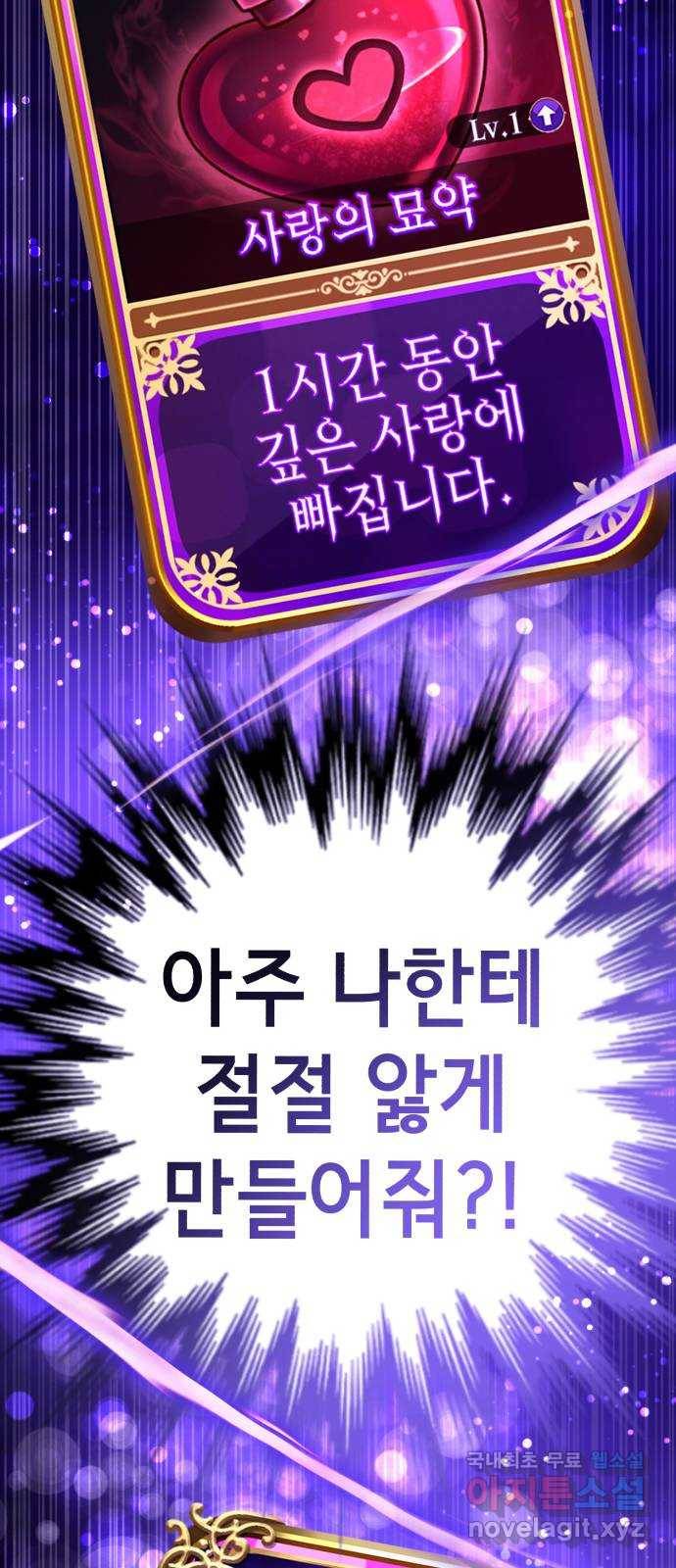 존잘주의 35화. 오랜만이다? 11