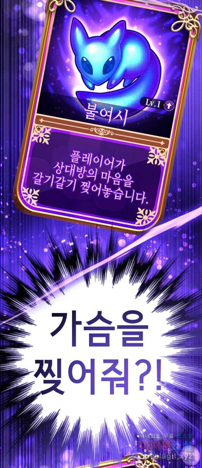 존잘주의 35화. 오랜만이다? 12