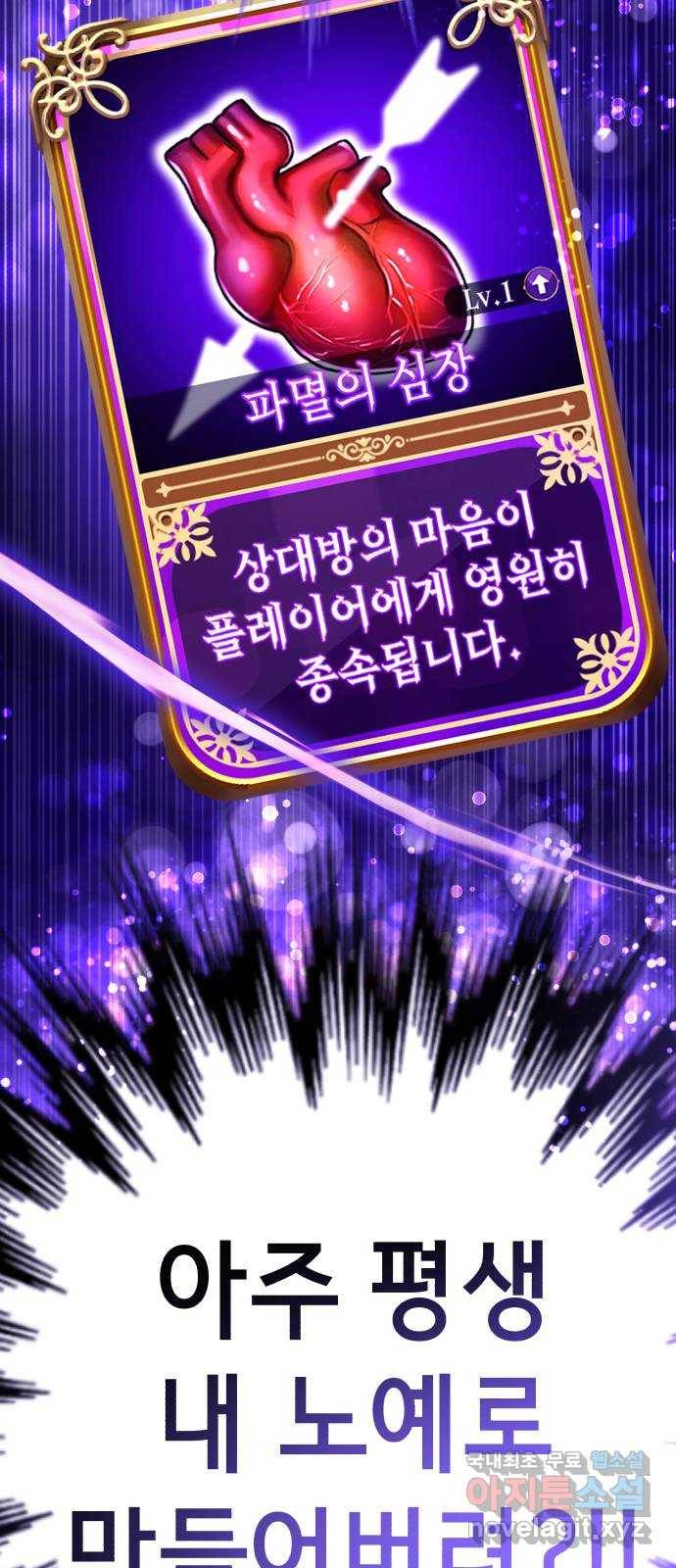 존잘주의 35화. 오랜만이다? 13