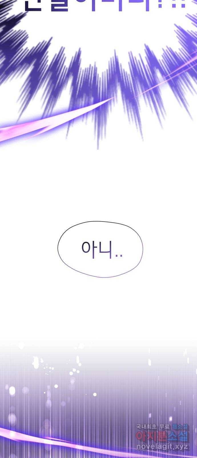 존잘주의 35화. 오랜만이다? 14
