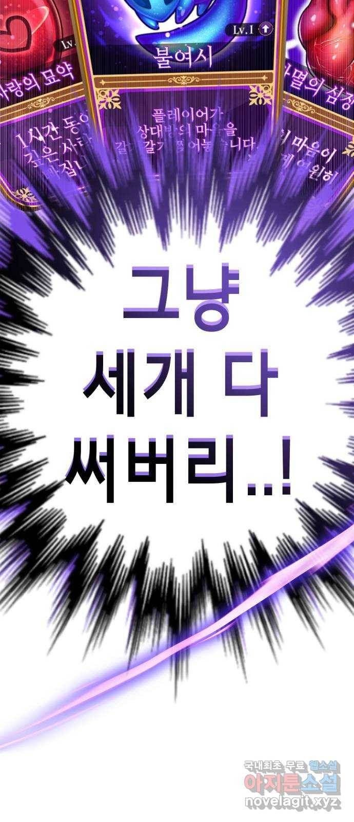 존잘주의 35화. 오랜만이다? 16