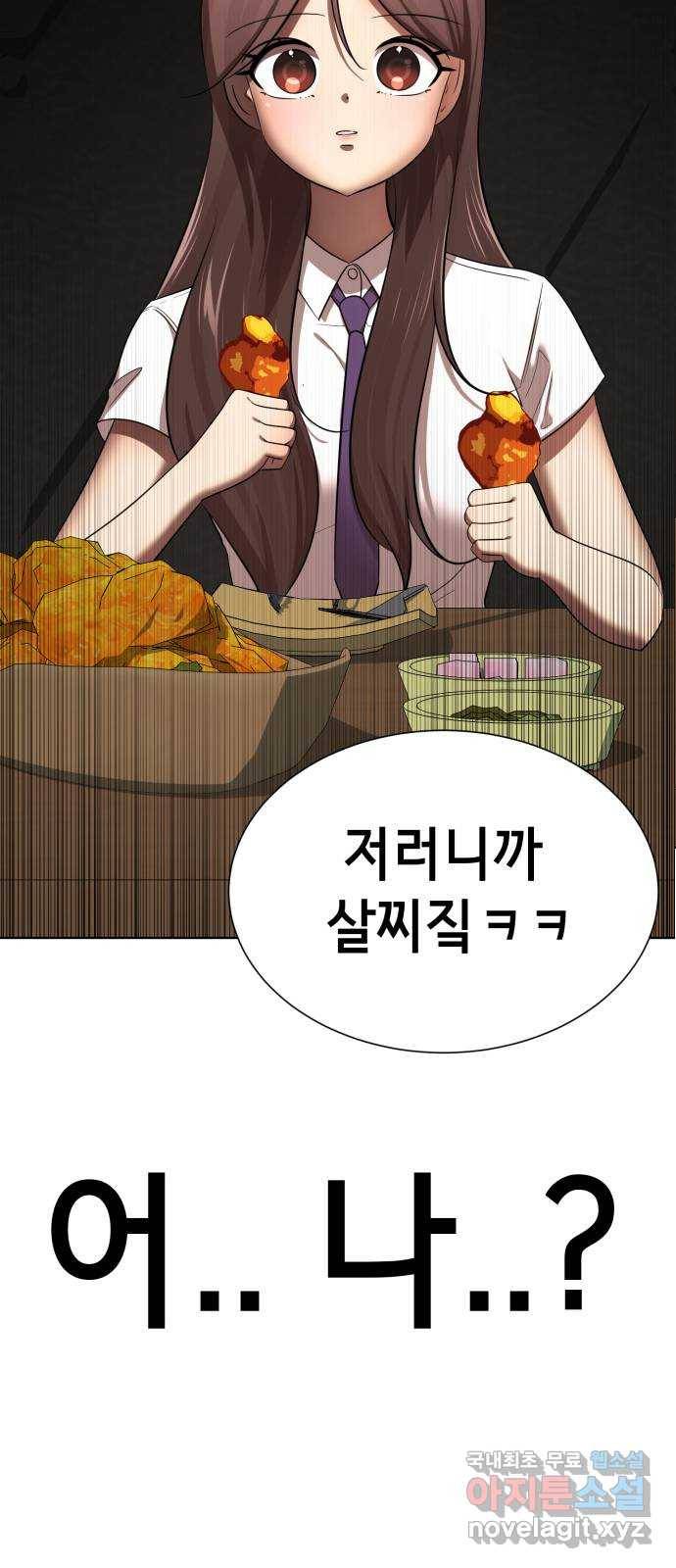존잘주의 35화. 오랜만이다? 17