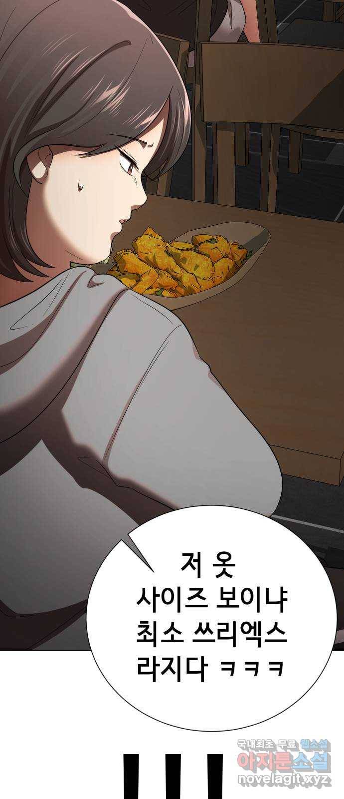 존잘주의 35화. 오랜만이다? 20