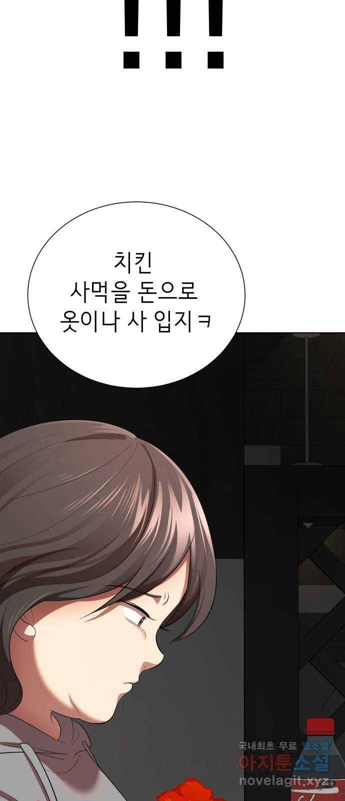 존잘주의 35화. 오랜만이다? 21
