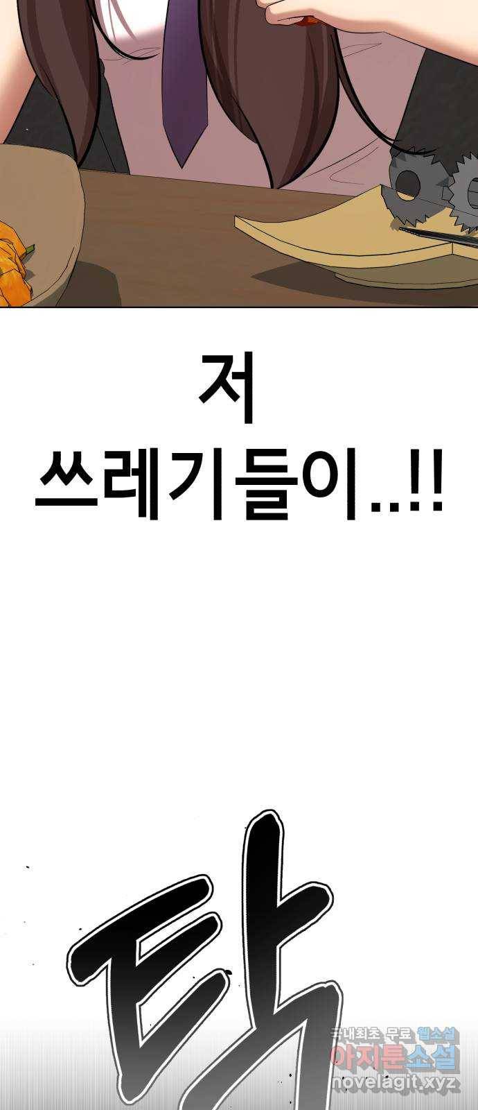 존잘주의 35화. 오랜만이다? 24