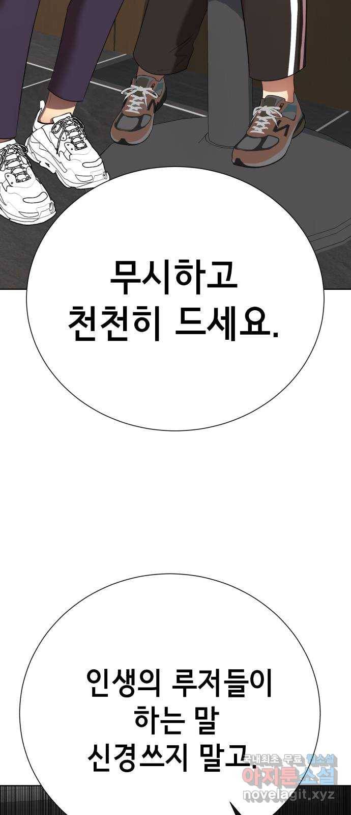 존잘주의 35화. 오랜만이다? 26
