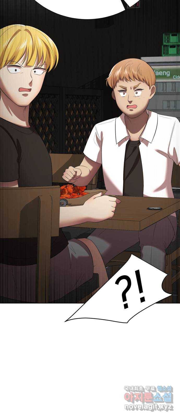 존잘주의 35화. 오랜만이다? 27