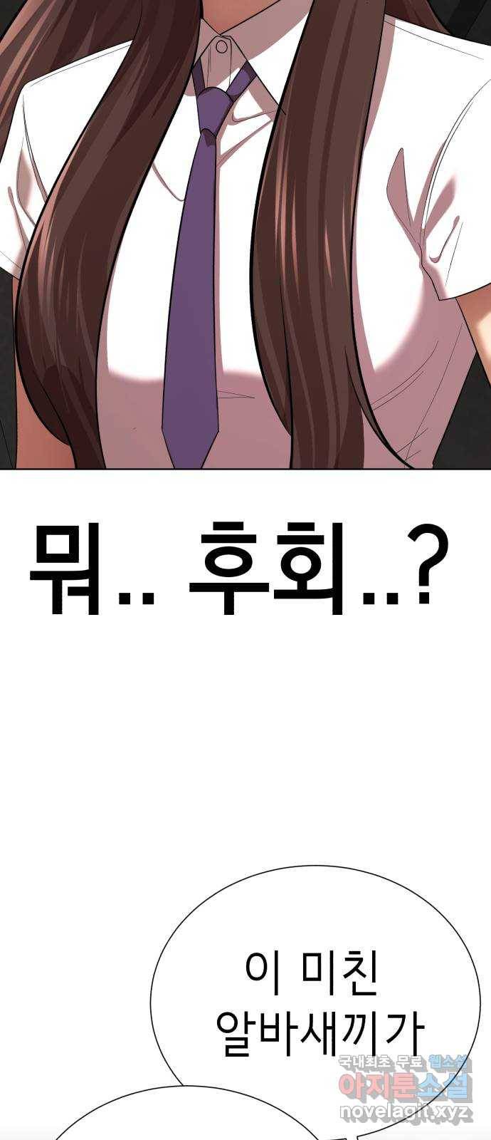 존잘주의 35화. 오랜만이다? 30