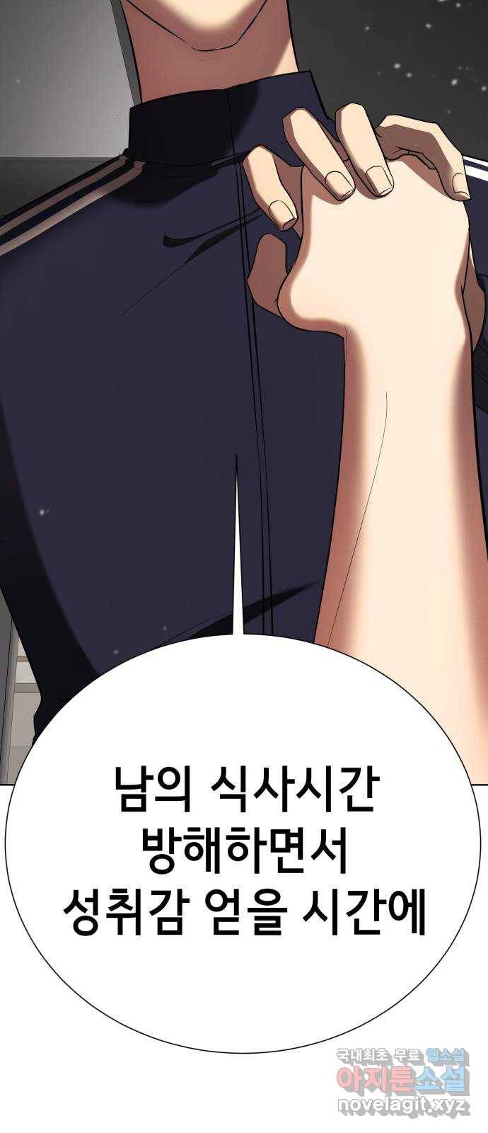 존잘주의 35화. 오랜만이다? 37