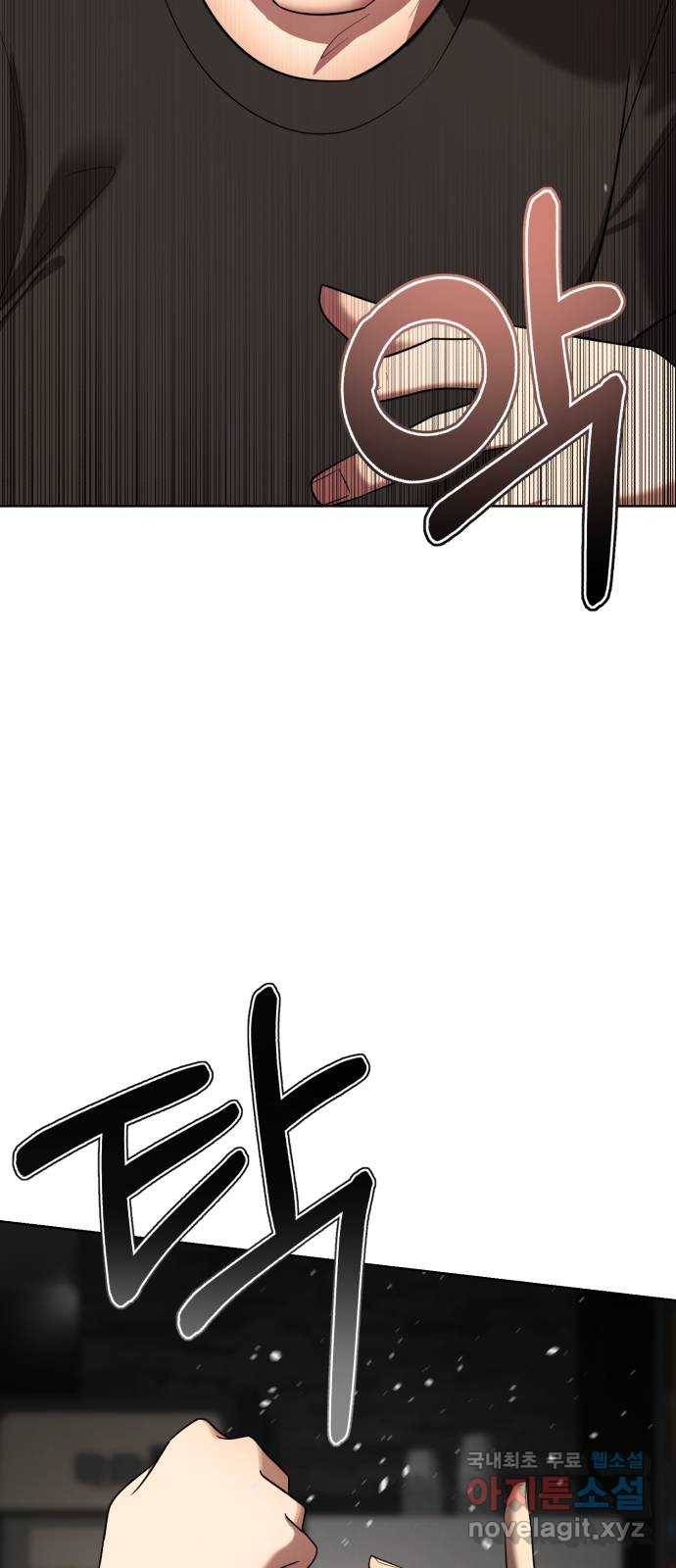 존잘주의 35화. 오랜만이다? 39