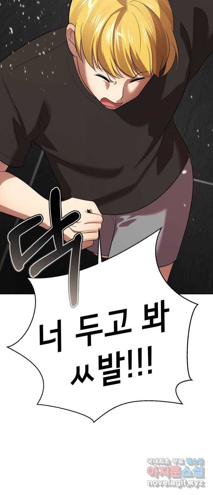 존잘주의 35화. 오랜만이다? 42