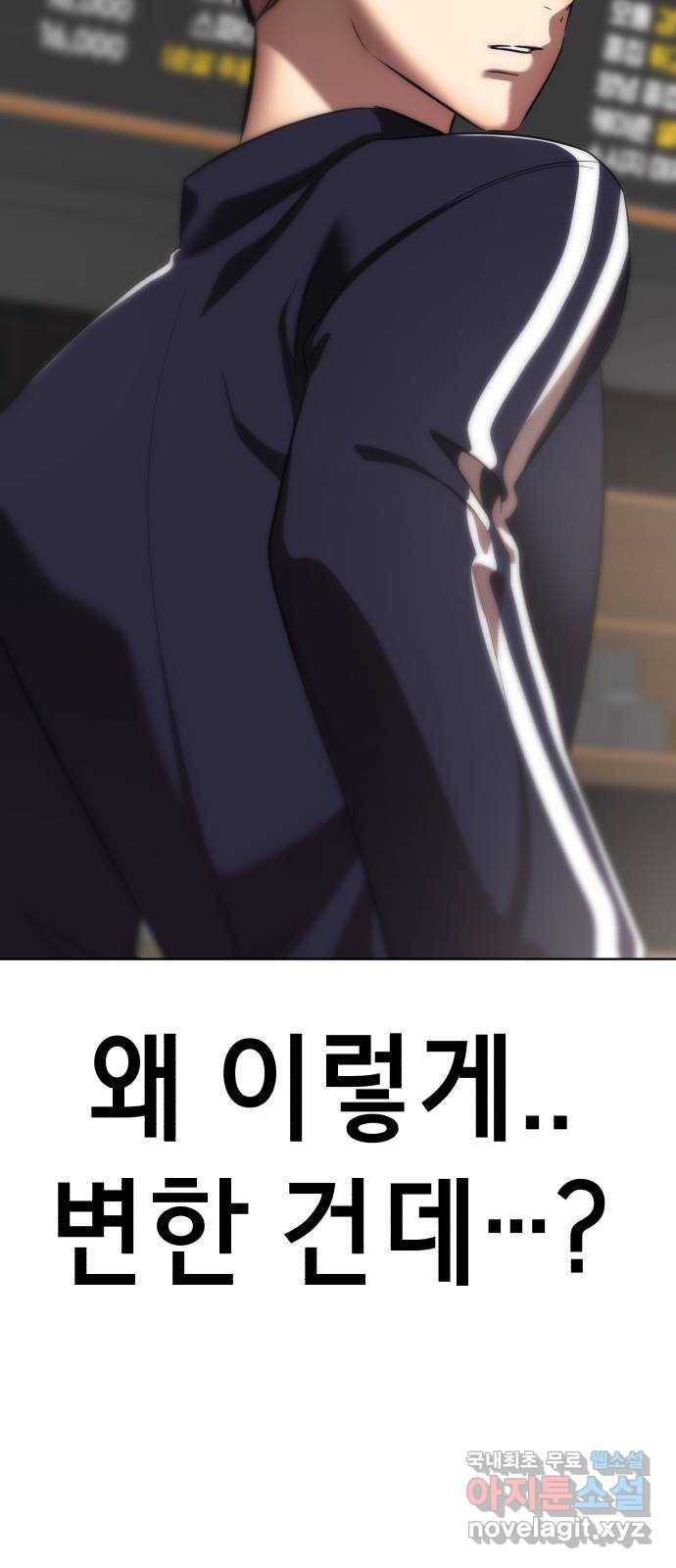 존잘주의 35화. 오랜만이다? 44