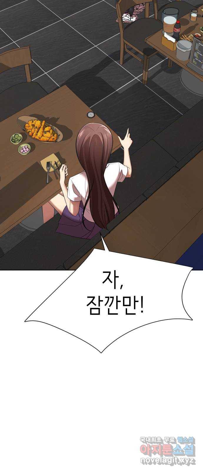 존잘주의 35화. 오랜만이다? 47