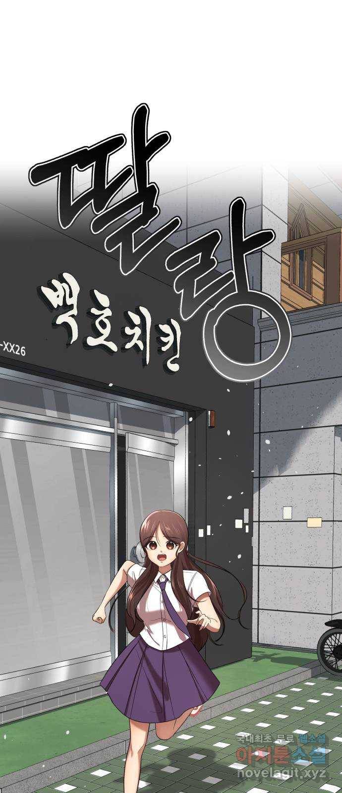 존잘주의 35화. 오랜만이다? 48