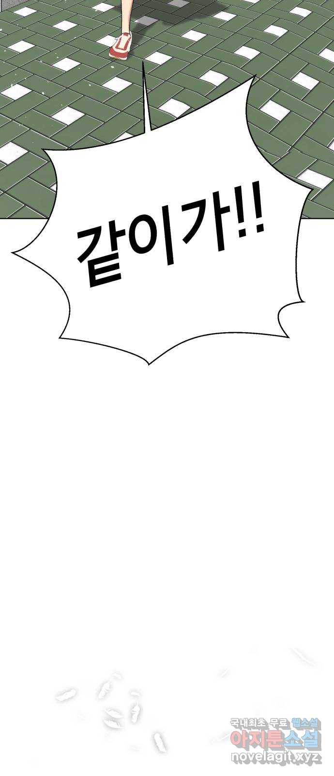 존잘주의 35화. 오랜만이다? 49