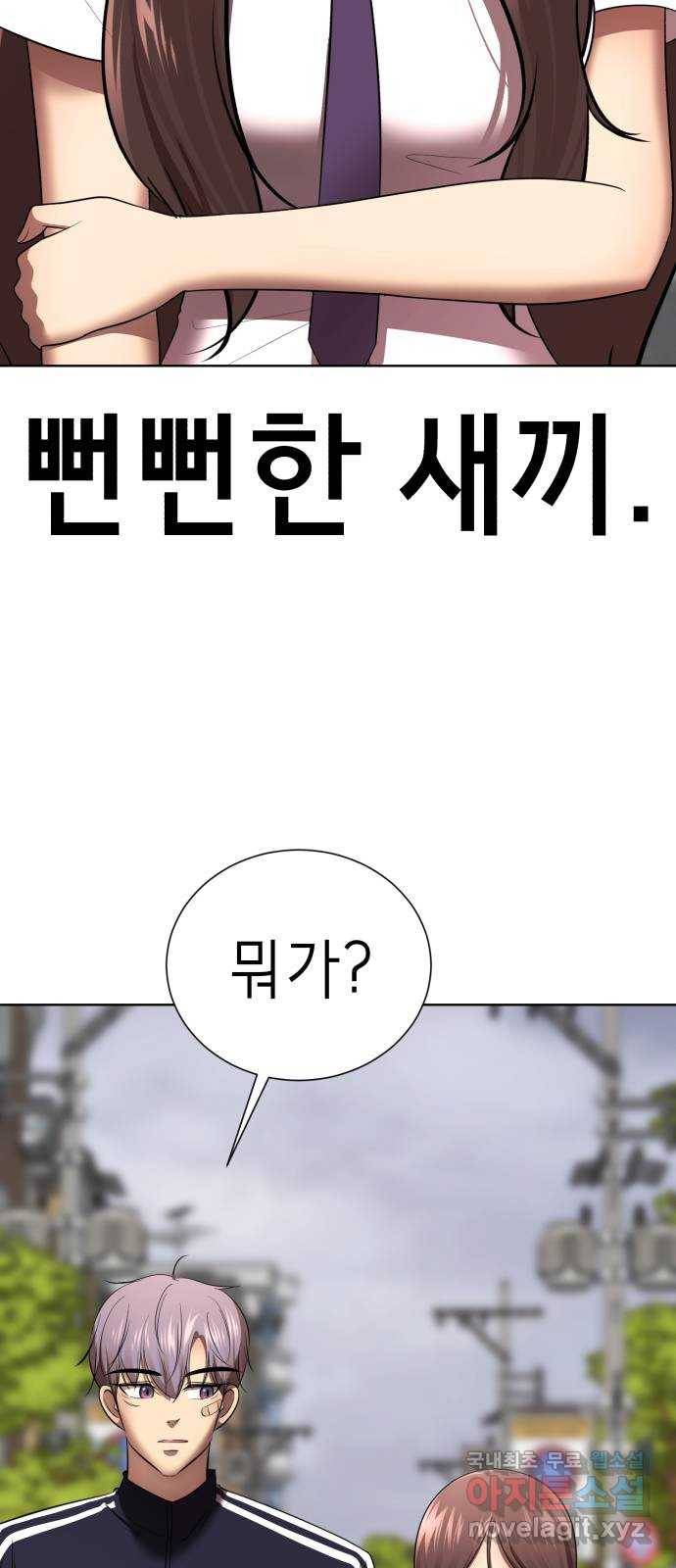 존잘주의 35화. 오랜만이다? 54