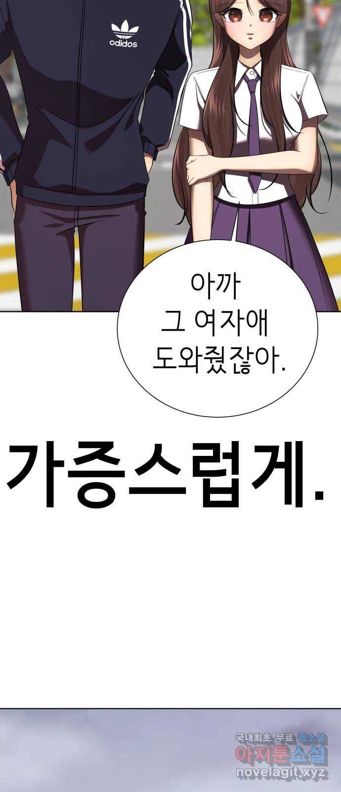 존잘주의 35화. 오랜만이다? 55