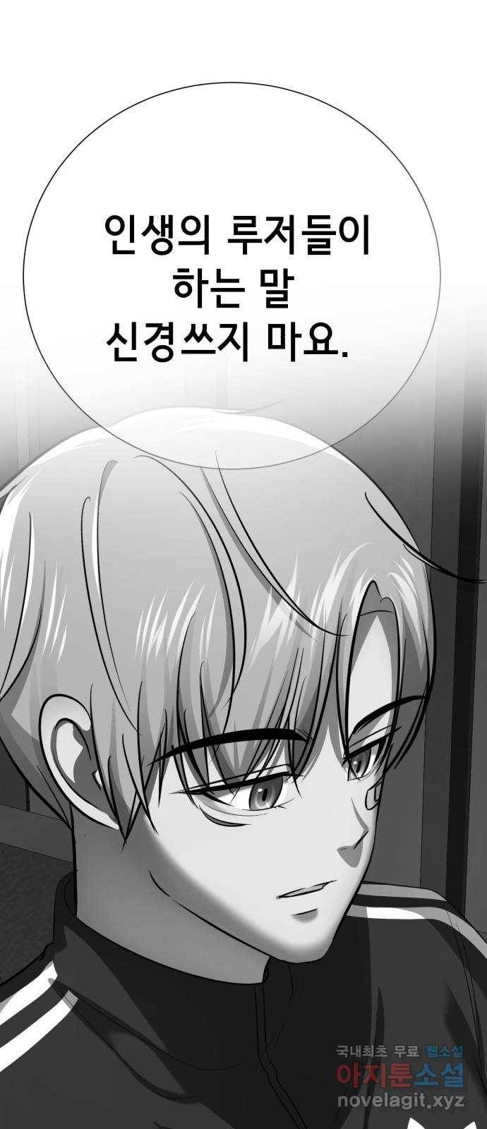 존잘주의 35화. 오랜만이다? 62