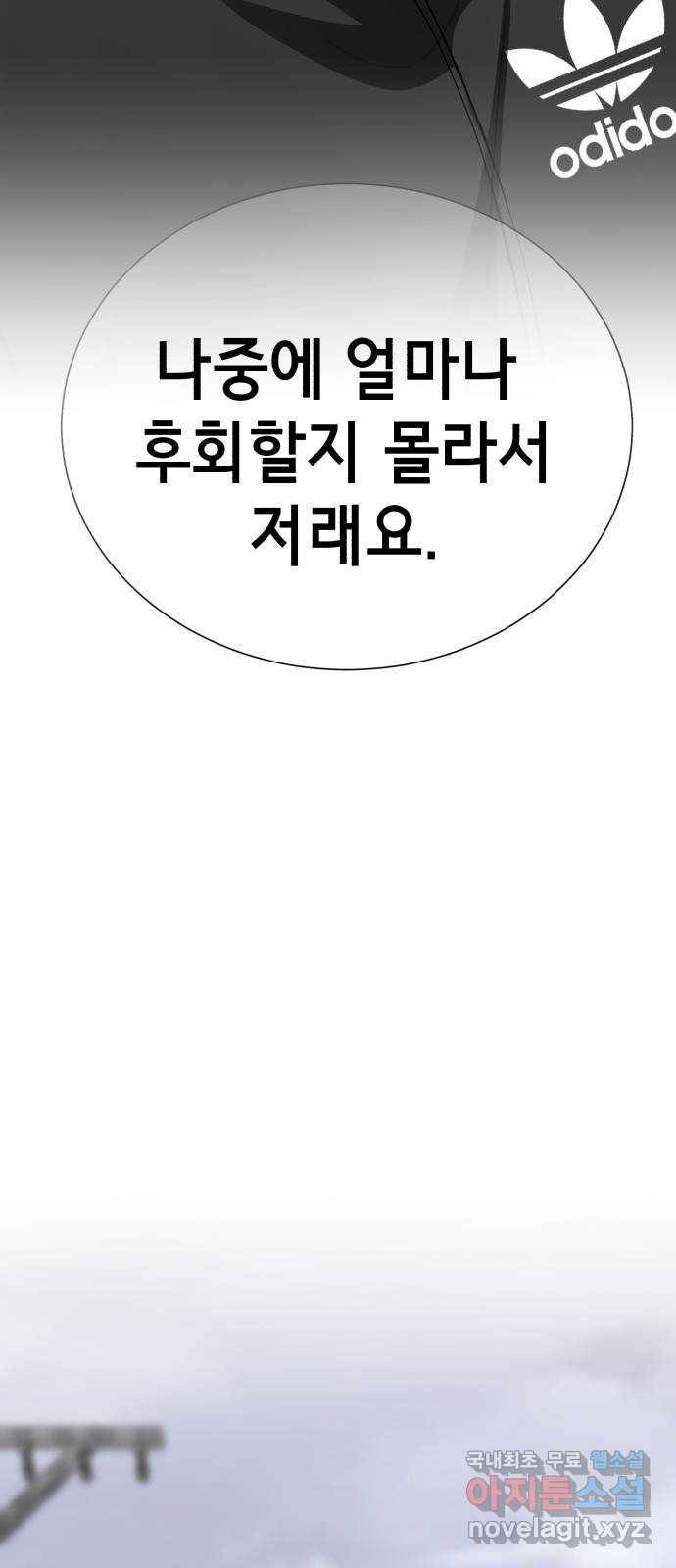 존잘주의 35화. 오랜만이다? 63