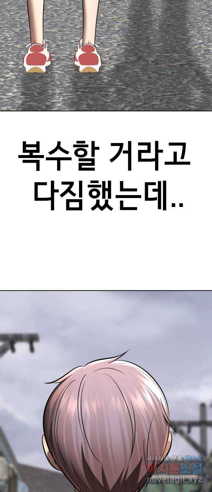 존잘주의 35화. 오랜만이다? 65