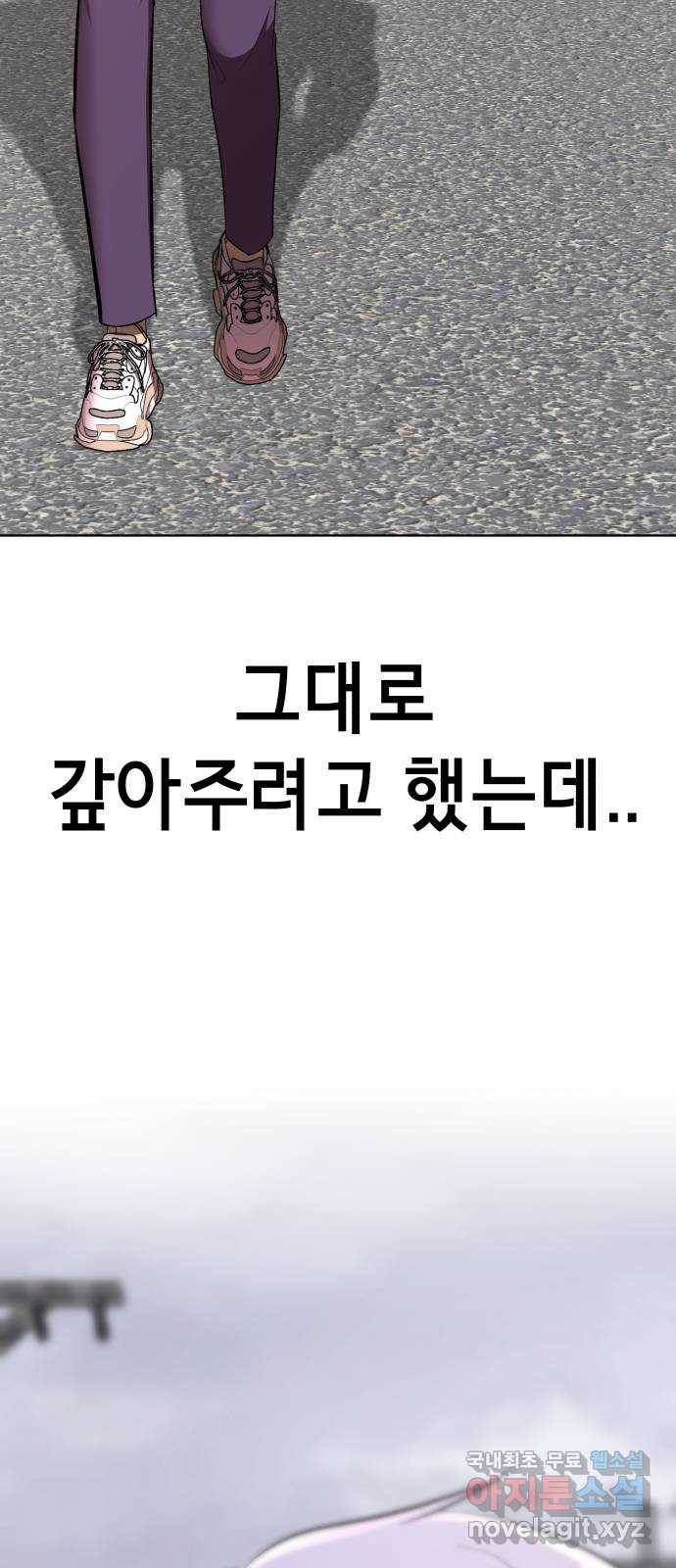 존잘주의 35화. 오랜만이다? 68