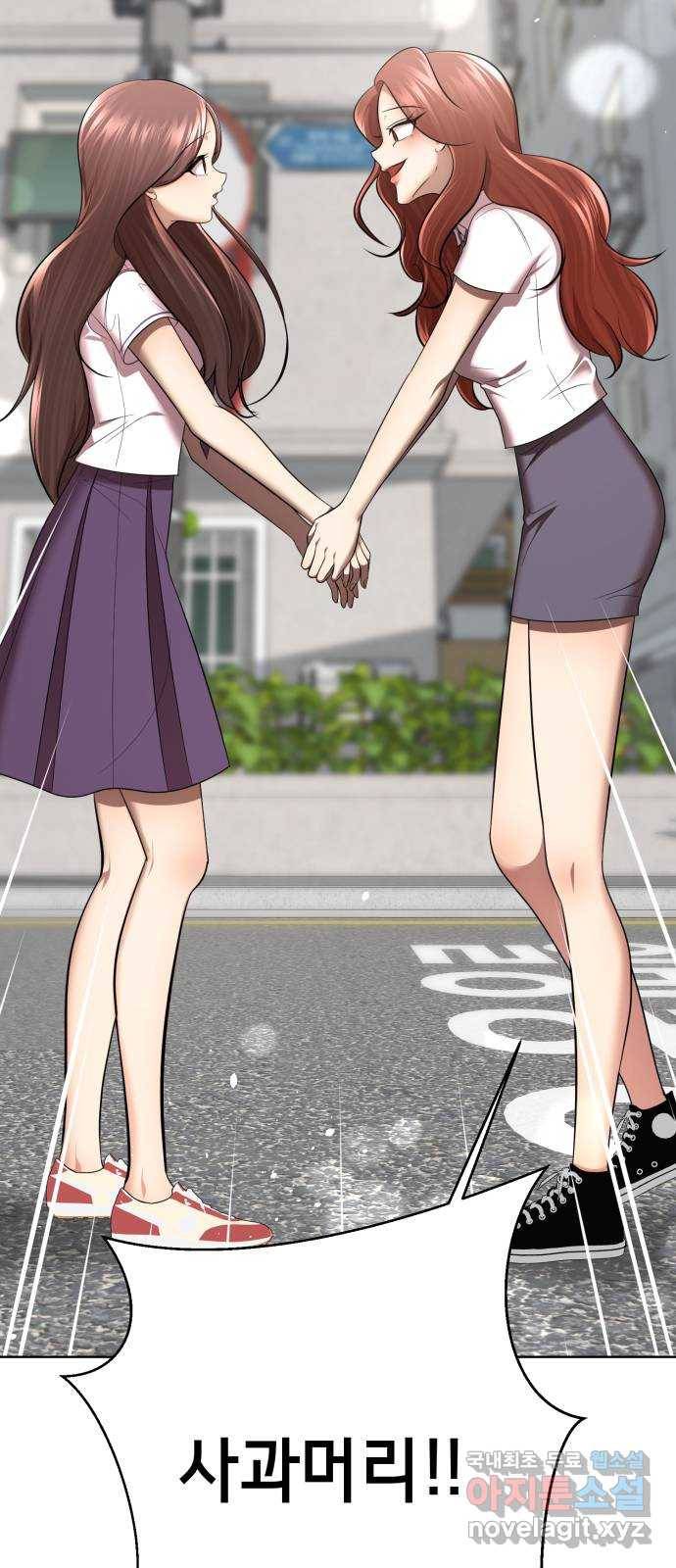 존잘주의 35화. 오랜만이다? 78