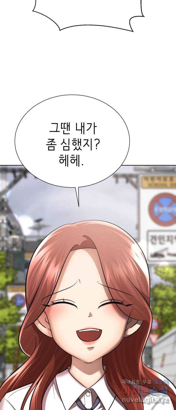 존잘주의 35화. 오랜만이다? 79