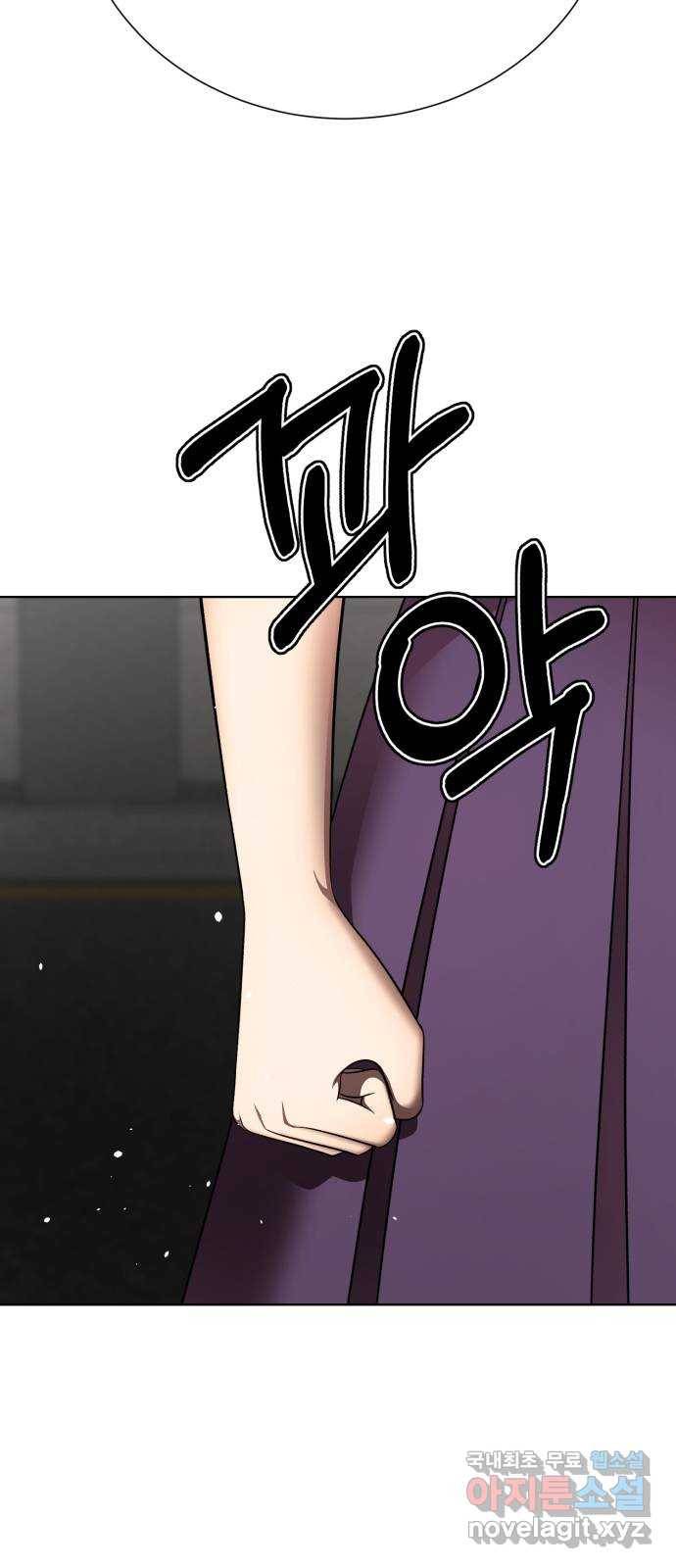 존잘주의 35화. 오랜만이다? 84