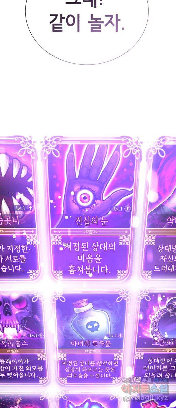 존잘주의 35화. 오랜만이다? 92