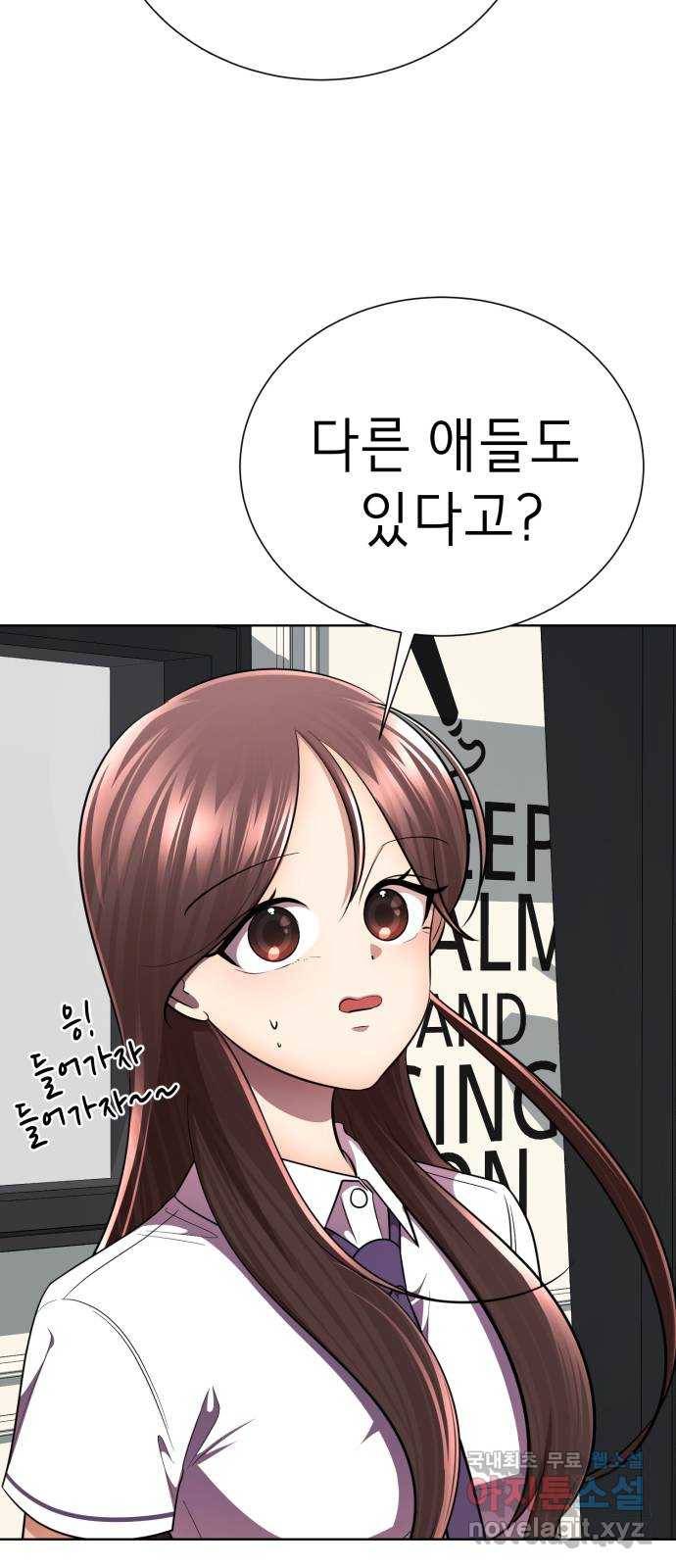 존잘주의 35화. 오랜만이다? 97